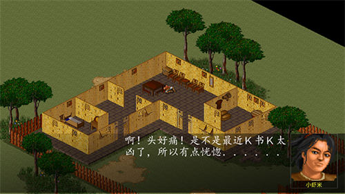 金庸群侠传单机手机版(4)