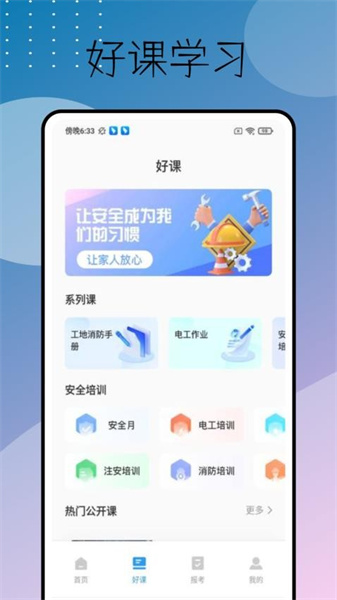 天明题库截图2