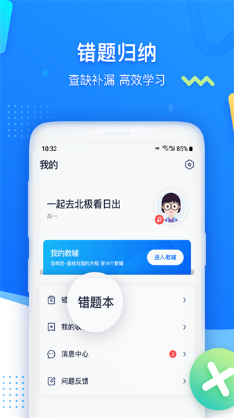 学魁图书截图2