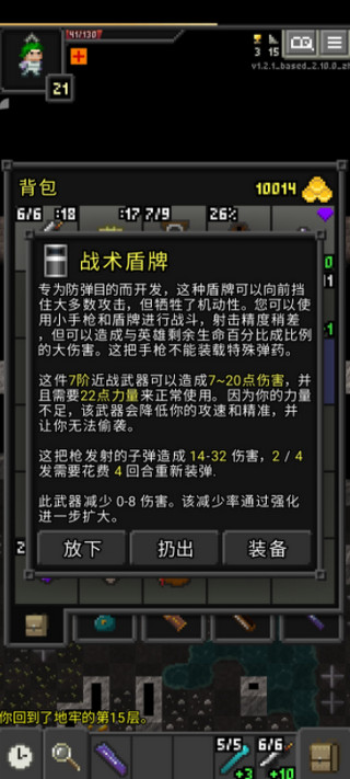 枪火地牢(2)