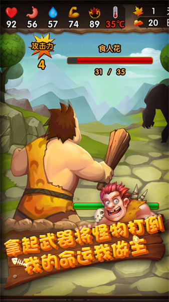 蛮荒日记(4)