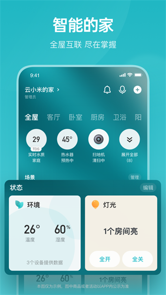 云米截图2