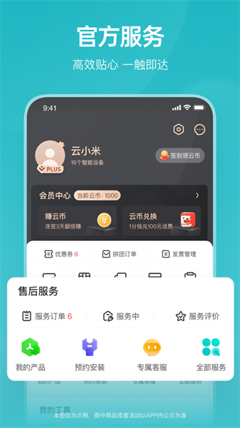 云米截图1