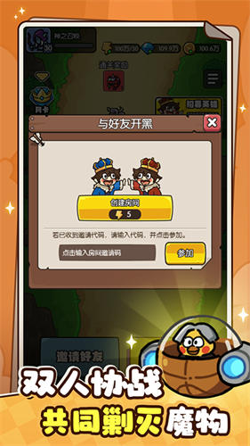 神之召唤手游(4)