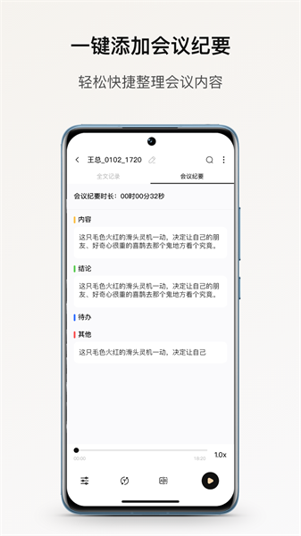 小鹿声文截图1