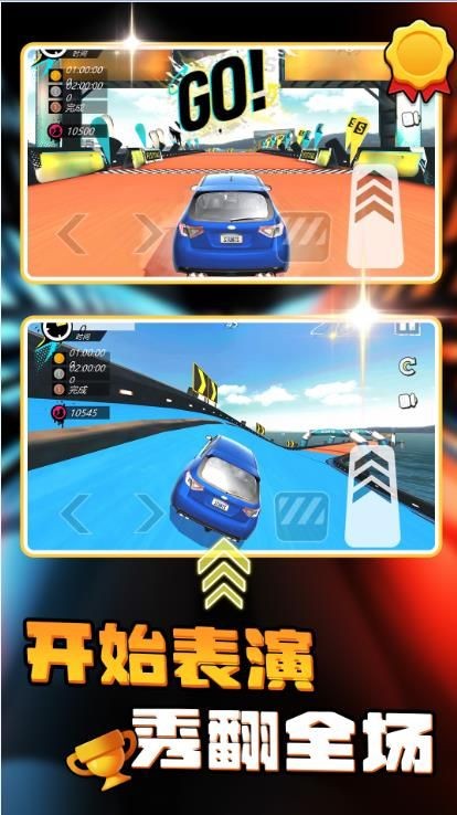 公路动感跑车(1)