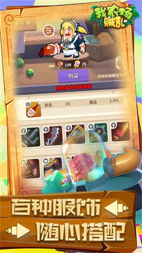 我农场贼乱(3)