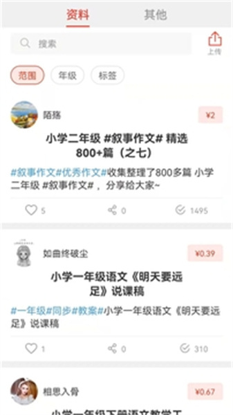 快快查汉语字典旧版截图1