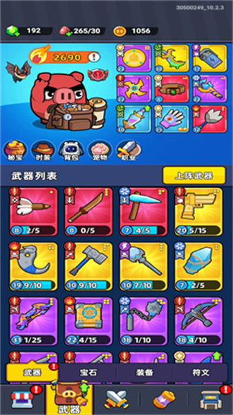 背包猪侠客(3)