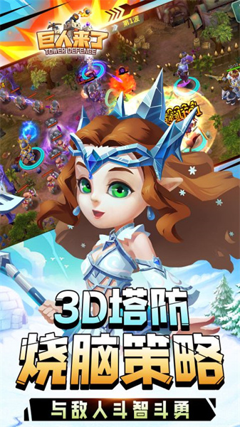 巨人来了(2)