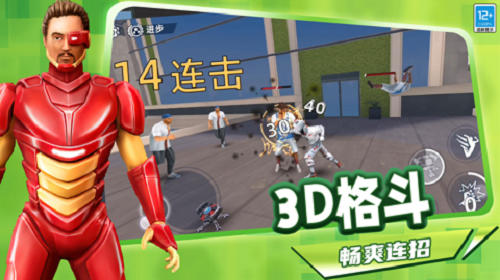 罪恶都市模拟手机版(1)