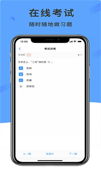 学呗课堂截图2