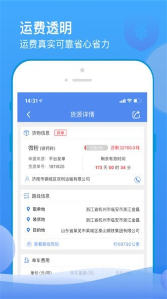 山东物泊最新版本截图2