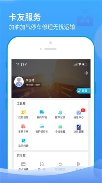 山东物泊最新版本截图1