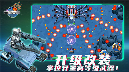 异星要塞最新版(3)
