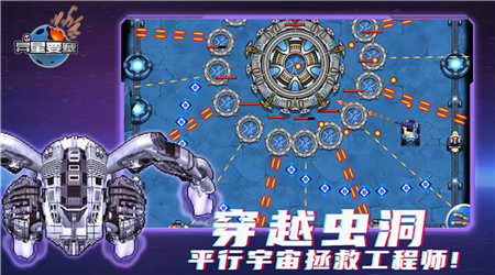 异星要塞最新版(1)