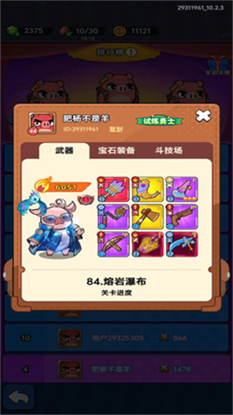 小小背包侠(3)