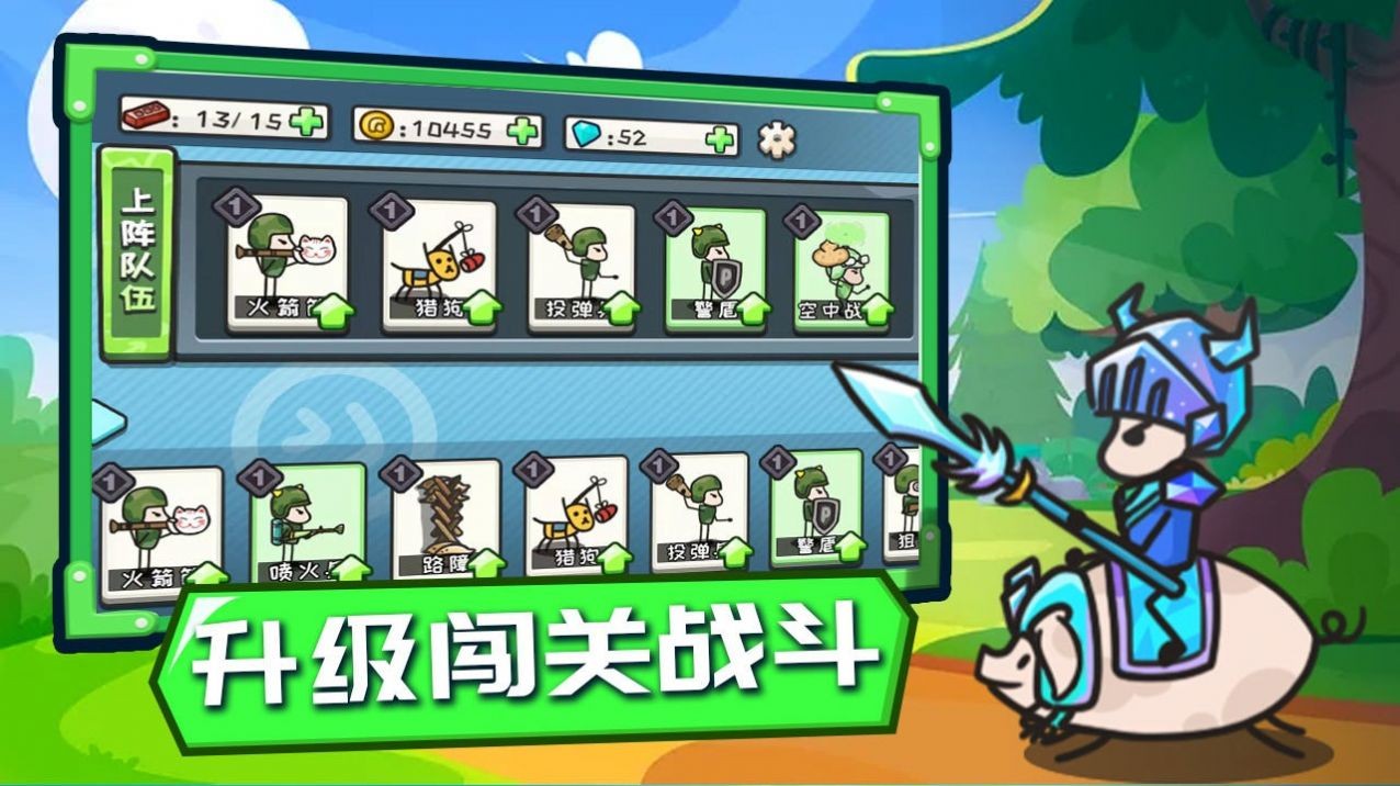 小兵战争中文版(1)