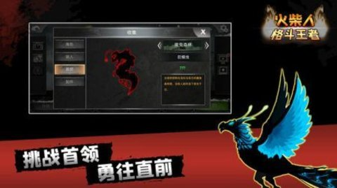 火柴人格斗王者(1)