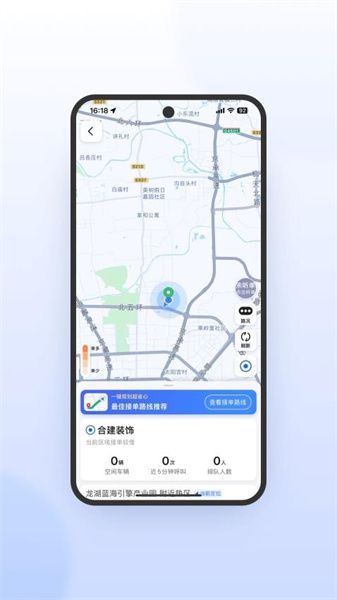妥妥E行司机端极速版(3)