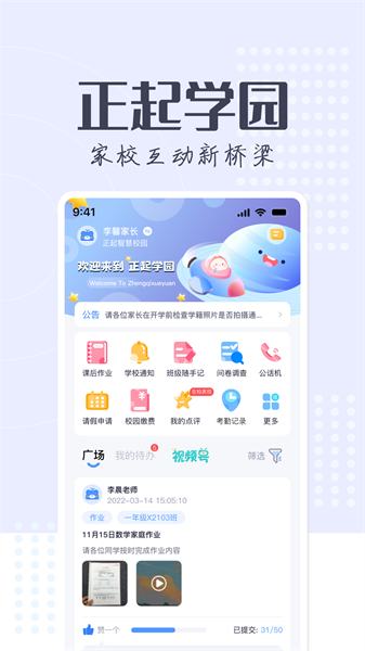 正起学园截图2