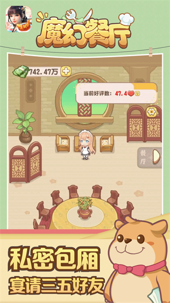 魔幻餐厅(2)