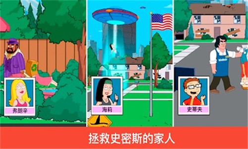 特工老爹末日来袭中文版(1)