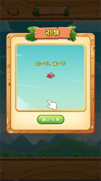 笨鸟特工(2)
