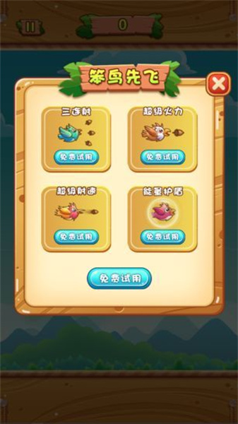 笨鸟特工(3)