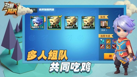 弓箭对决(3)