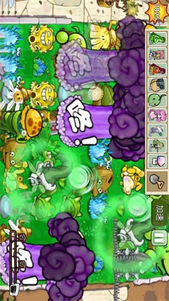 植物僵尸全面战争(2)