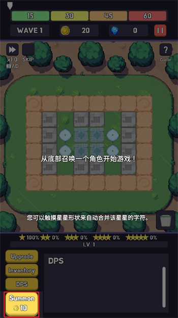 英雄联盟塔防2最新版(1)