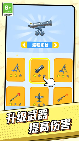 我射击无敌手(2)