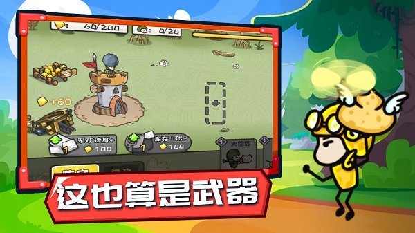 小兵战争2(1)
