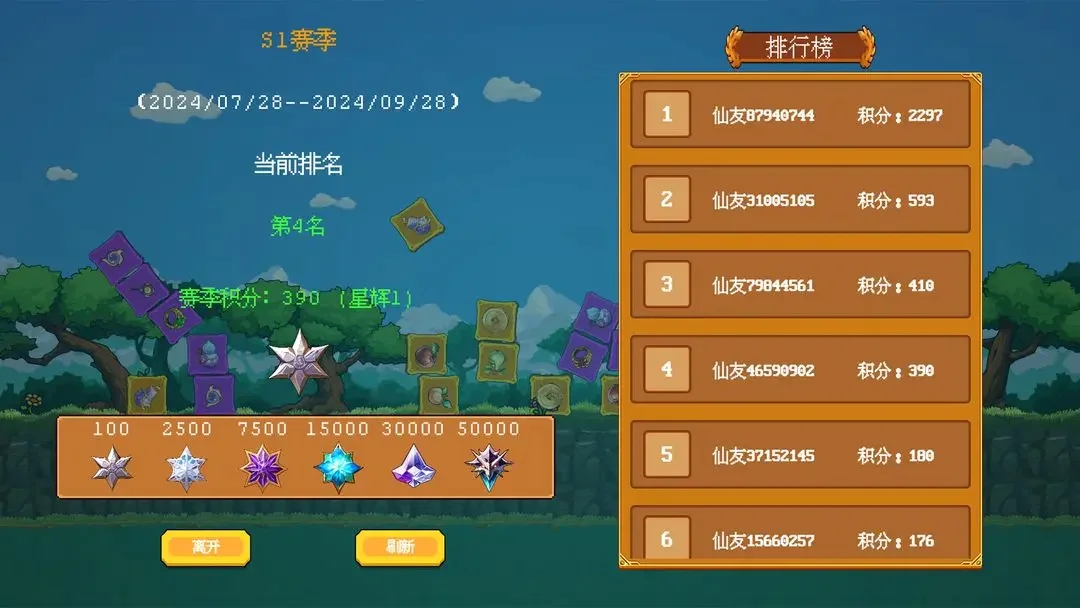 云梦之音完整版(2)