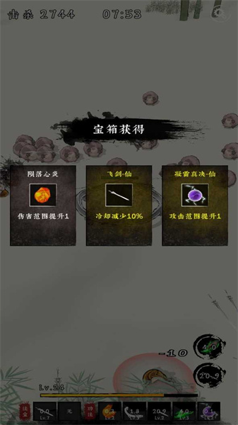 剑来外传(2)