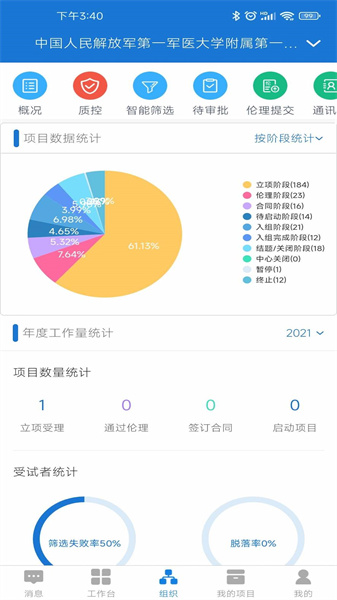 微试云企业版最新版