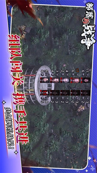 部落与战争