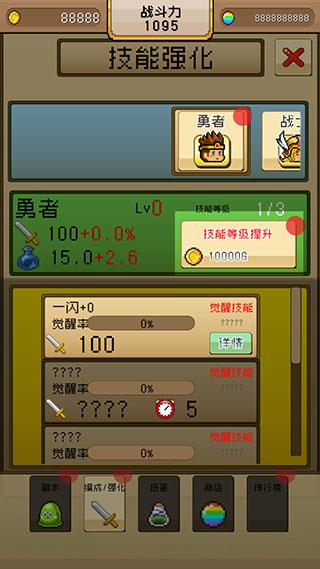 勇者VS恶龙最新版(4)