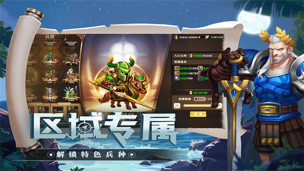联盟纷争(2)