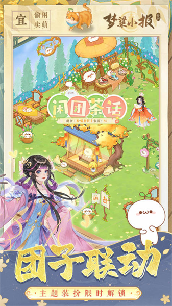 纸萌猫乐园(4)
