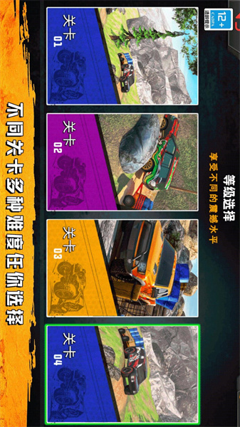 模拟卡车驾驶中文版(4)