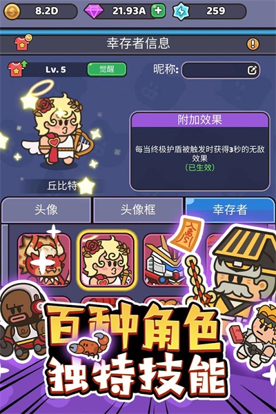 我的野外生存手机版(1)