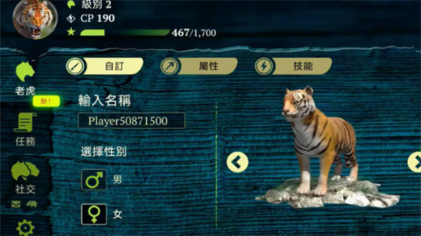 虎王模拟器中文版(3)