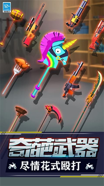 极速摩托(2)