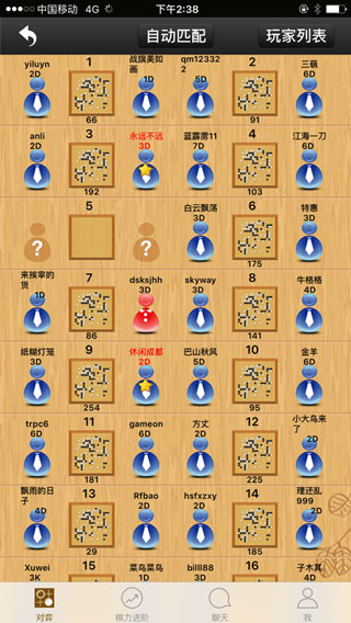 忘忧围棋手机版(2)