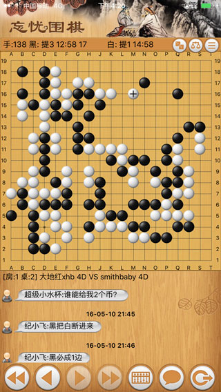 忘忧围棋手机版(1)