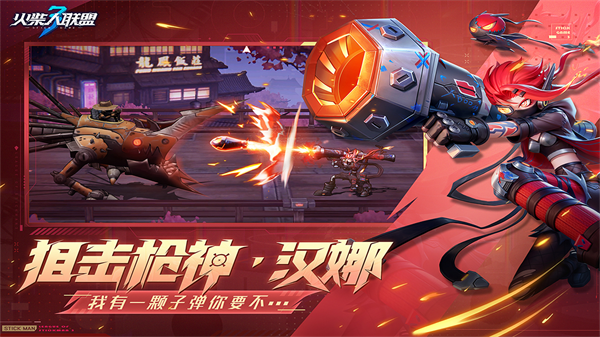 火柴人联盟3(3)