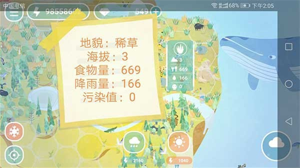 荒漠乐园最新版本(2)