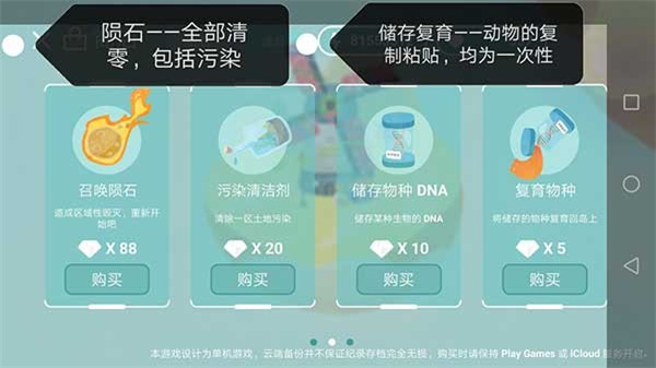荒漠乐园最新版本(4)